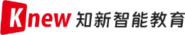 知新智能教育